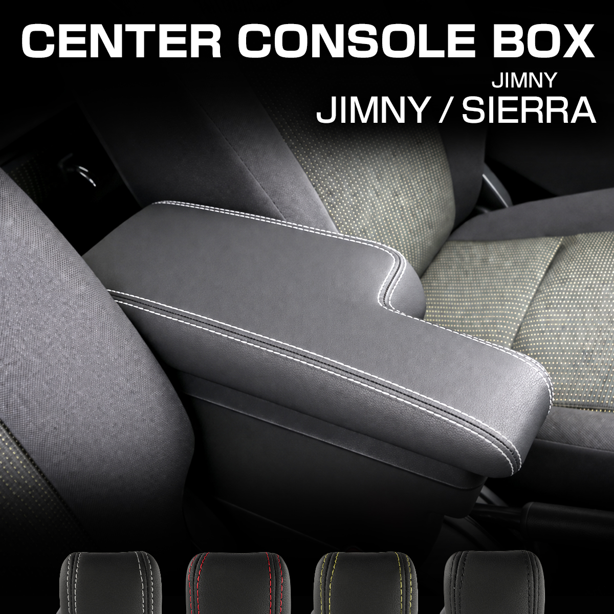 JB64W ジムニー アームレスト 肘置き センターコンソール JB74W シエラ S-868 | ジムニー