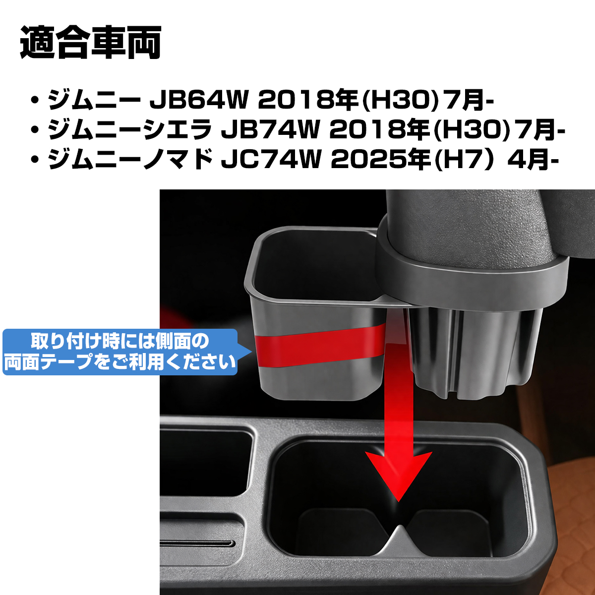 ジムニー ノマド アームレスト 肘置き センターコンソール JB64W JB74W JC74W シエラ S-897 関連画像2