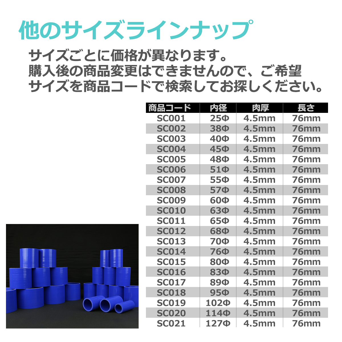 シリコンホース ストレート 内径 55mm 外径 64mm ブルー 3層構造 汎用 SC007 | ブランド登録なし | 04