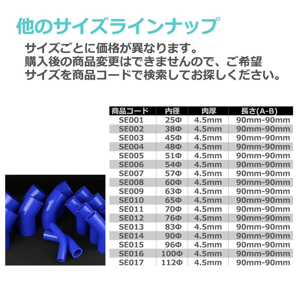 シリコンホース 45度 エルボ 内径 38mm 外径 47mm ブルー 3層構造 汎用 SE002 | ブランド登録なし | 04