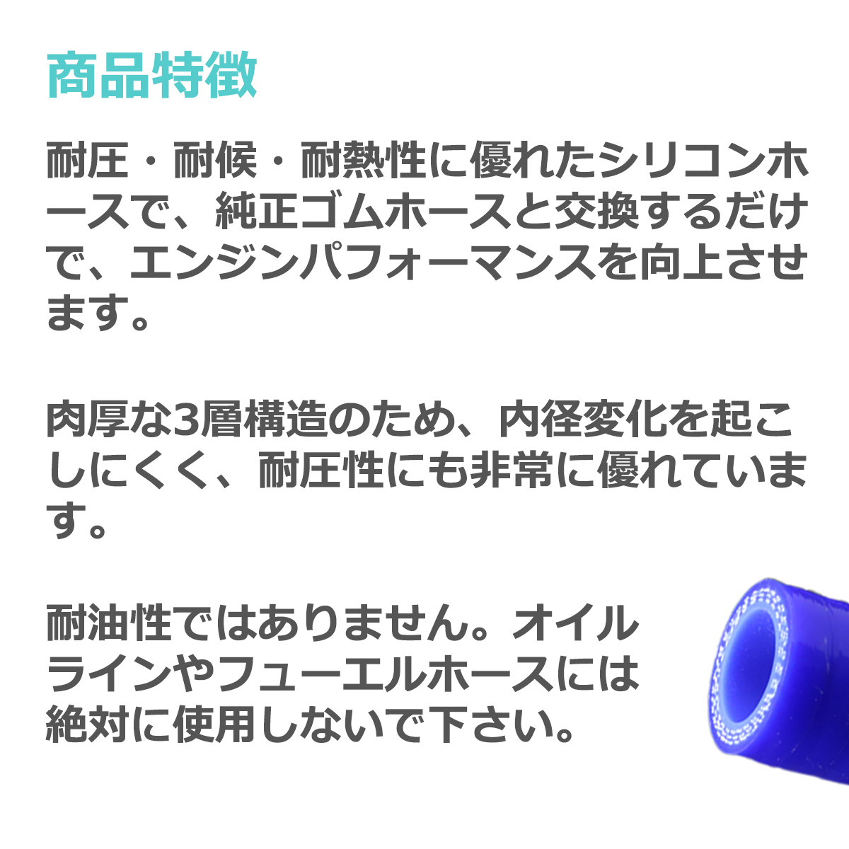 シリコンホース 90度 エルボ 内径 16Φ 16mm ブルー 3層構造 汎用 SF001 関連画像2