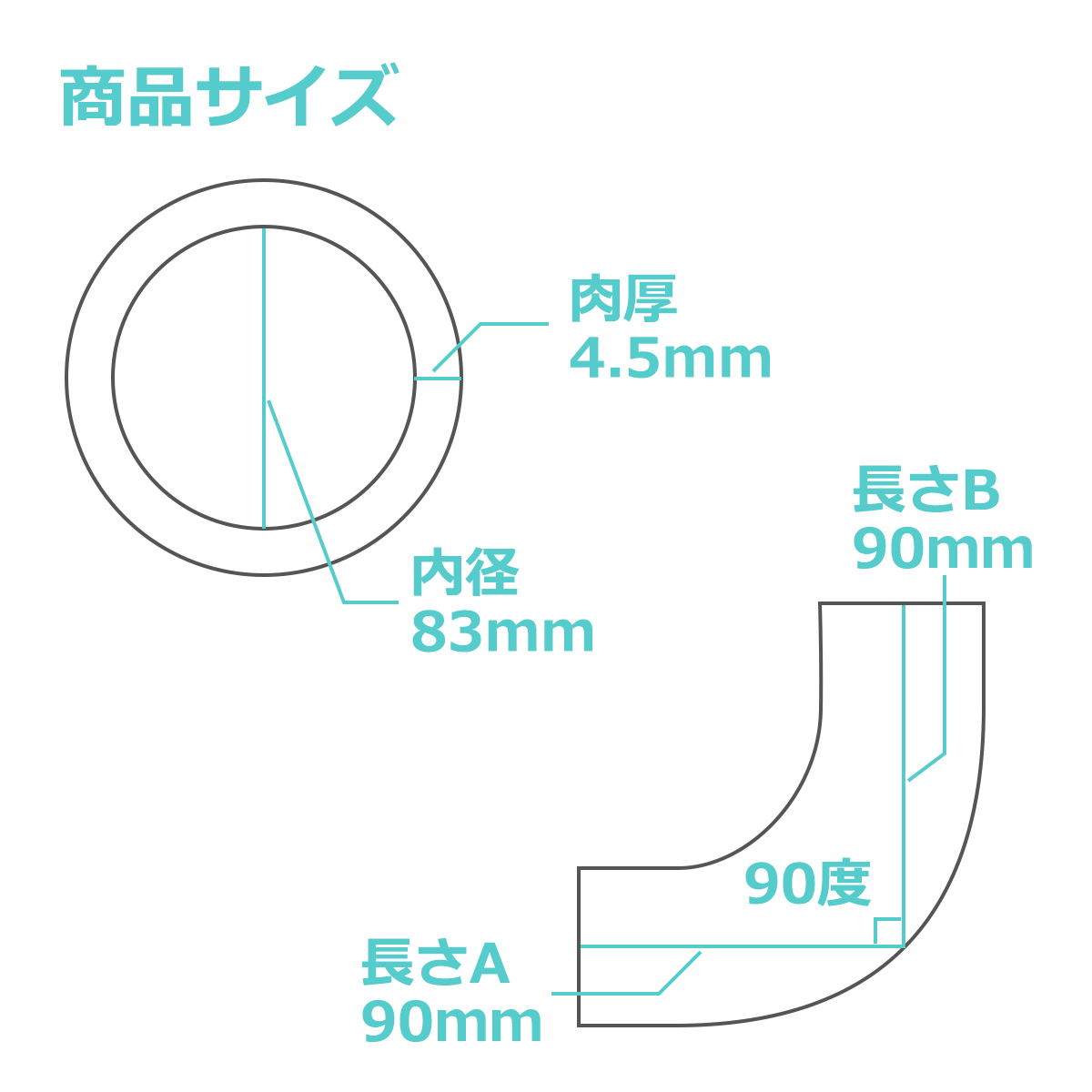 シリコンホース 90度 エルボ 内径 83Φ 83mm ブルー 3層構造 汎用 SF016 | ブランド登録なし | 03