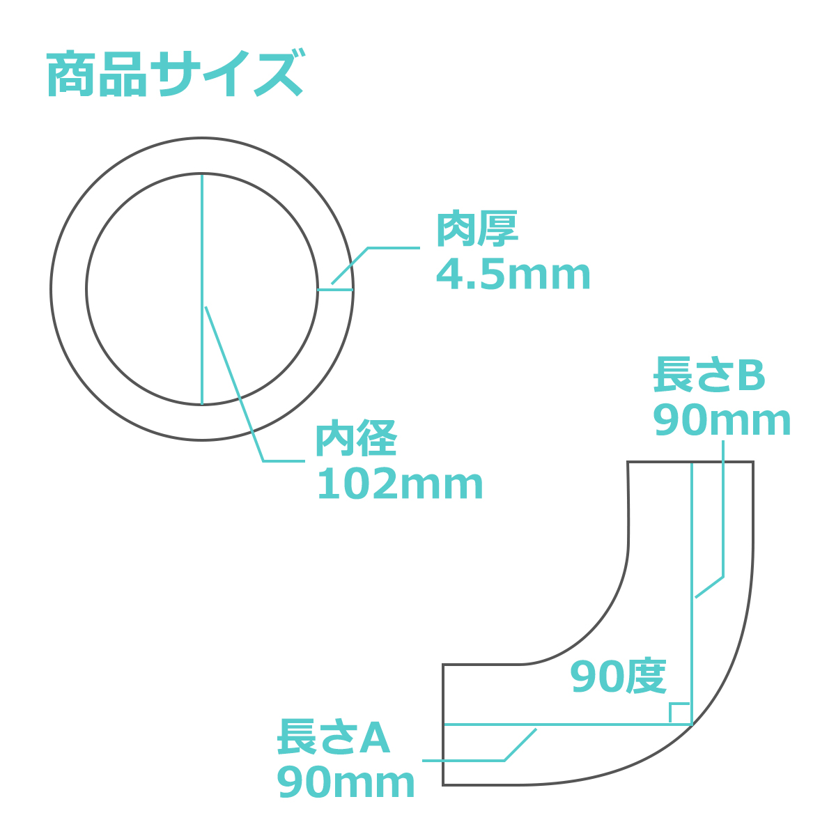 シリコンホース 90度 エルボ 内径 102Φ 102mm ブルー 3層構造 汎用 SF019 | ブランド登録なし | 03