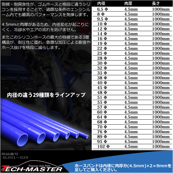 シリコンホース 1m長尺ストレート 内径 70Φ 70mm ブルー 3層構造 汎用 SL025 | ブランド登録なし | 02