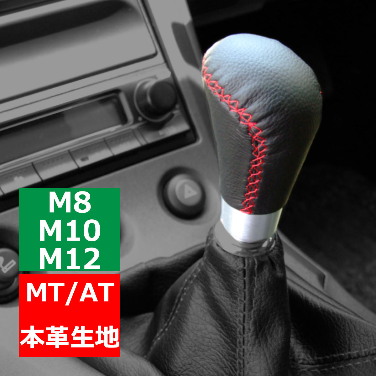 シフトノブ m10 1.25の人気商品・通販・価格比較 - 価格.com