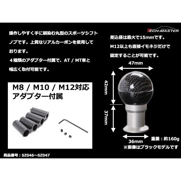 シフトノブ MT/AT カーボン M8/M10/M12 汎用 スポーツ 丸形/P形 ブラック/シルバー | ブランド登録なし | 04