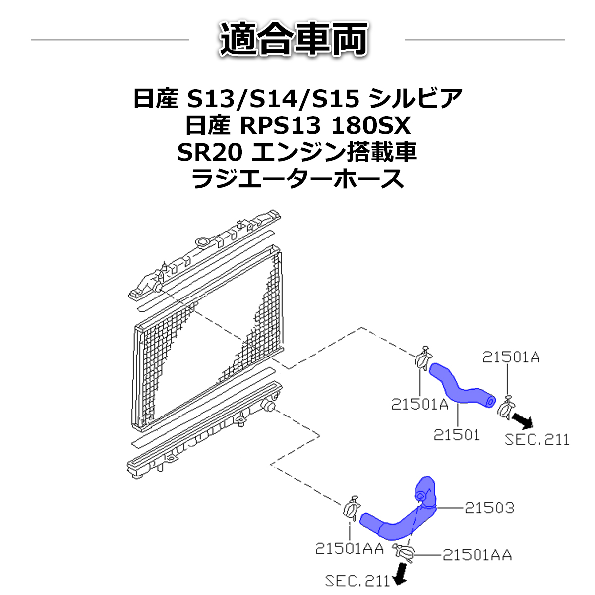 S13 S14 S15 シルビア RPS13 180SX ラジエーターホース シリコンホース ラジエターホース 3層タイプ SZ110 | 日産 | 02