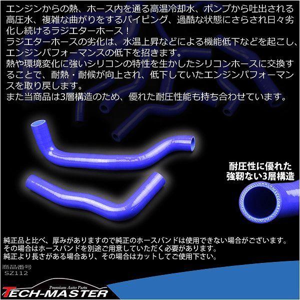 JZX100系 マーク2 チェイサー ツアラーV シリコン ラジエター ホース 1JZ-GTE 3層 3PLY SZ112 | トヨタ | 02