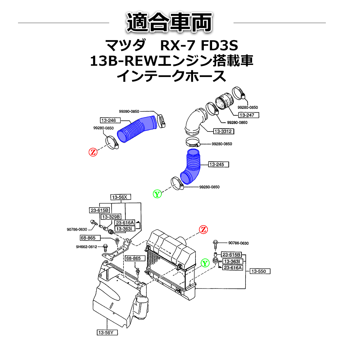 マツダ RX-7 FD3S インテークホース ターボホース シリコンホース 13B 1〜3型 3PLY SZ114 | マツダ | 02