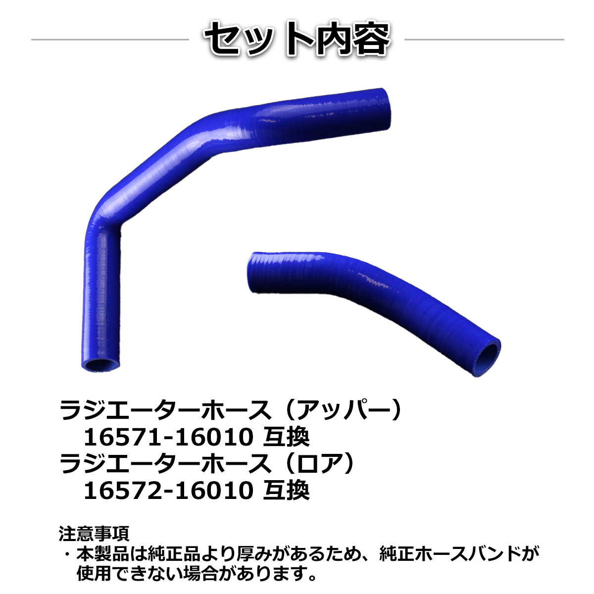 AE86 ラジエーターホース レビン トレノ ハチロク シリコンホース 4AG ブルー SZ115 | トヨタ | 01