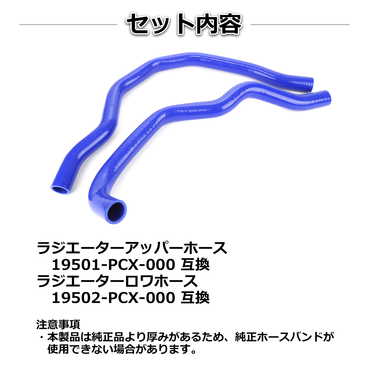 S2000 ラジエターホース ホンダ AP1 シリコンホース F20C 3PLY SZ116 | ホンダ | 01