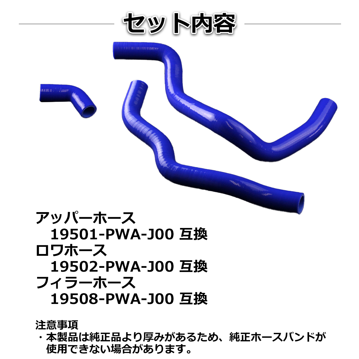 フィット GD1 GD3 ラジエターホース 3PLY ホンダ シリコンホース SZ117 | フィット | 01