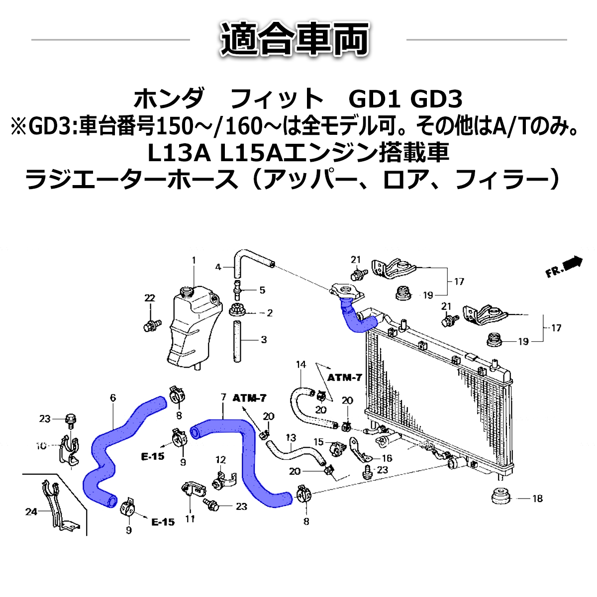 フィット GD1 GD3 ラジエターホース 3PLY ホンダ シリコンホース SZ117 | フィット | 02