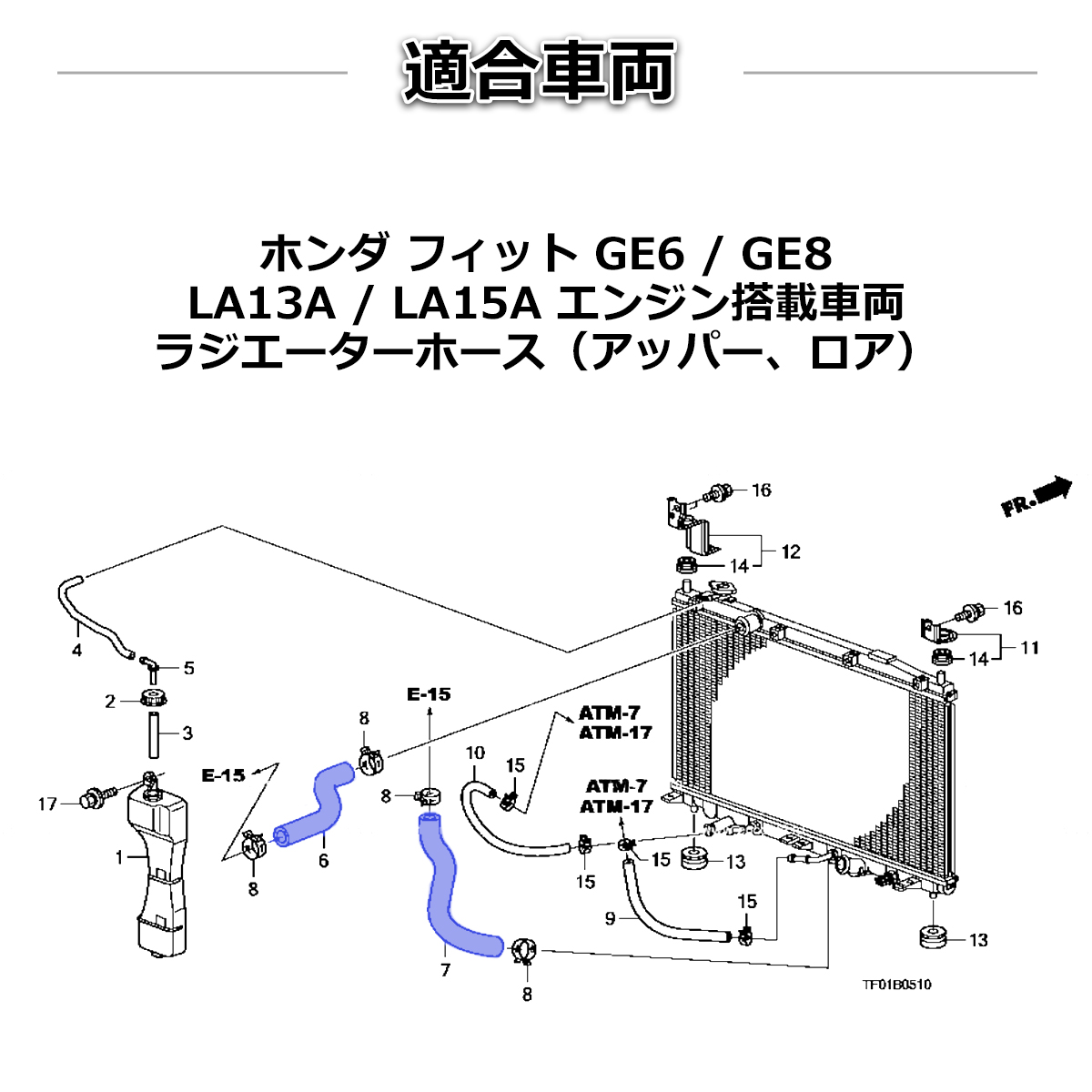 ホンダ FIT フィット GE6 GE8 ラジエーターホース シリコンホース 3PLY SZ119 | フィット | 02