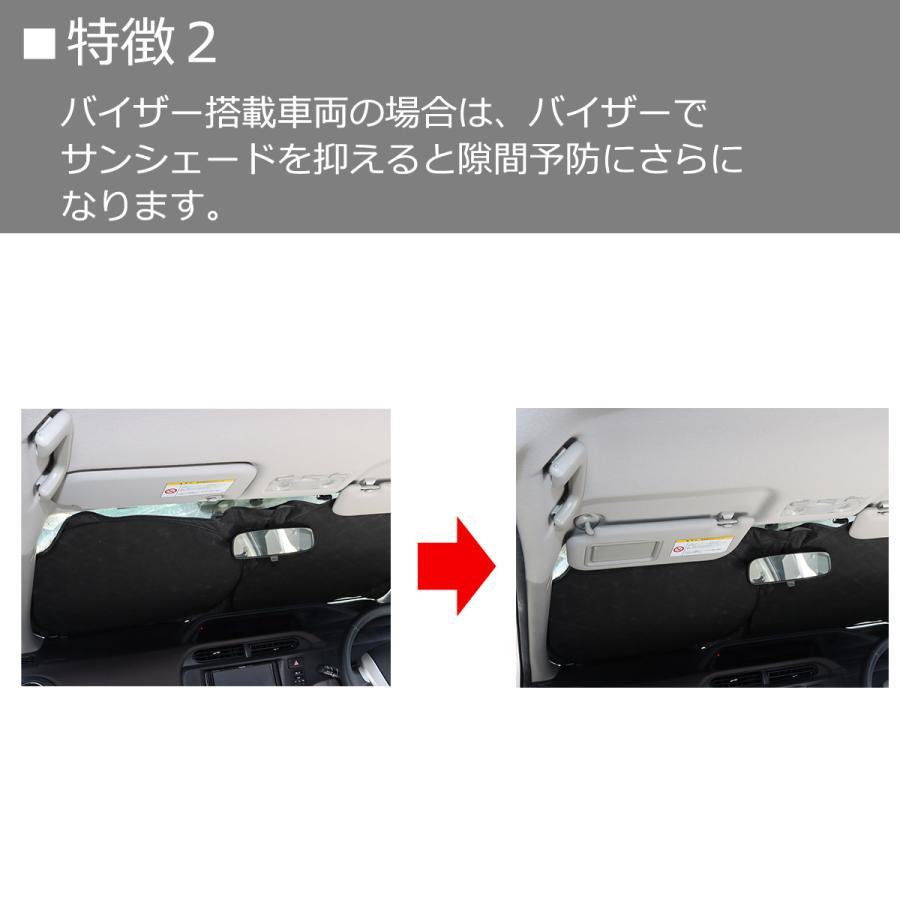 KF系 CX-5 サンシェード フロント用 厚手キルティング生地 日よけ SZ1225｜tech｜04