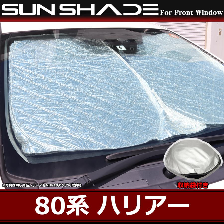 ハリアー 80 車用サンシェードの人気商品・通販・価格比較 - 価格.com