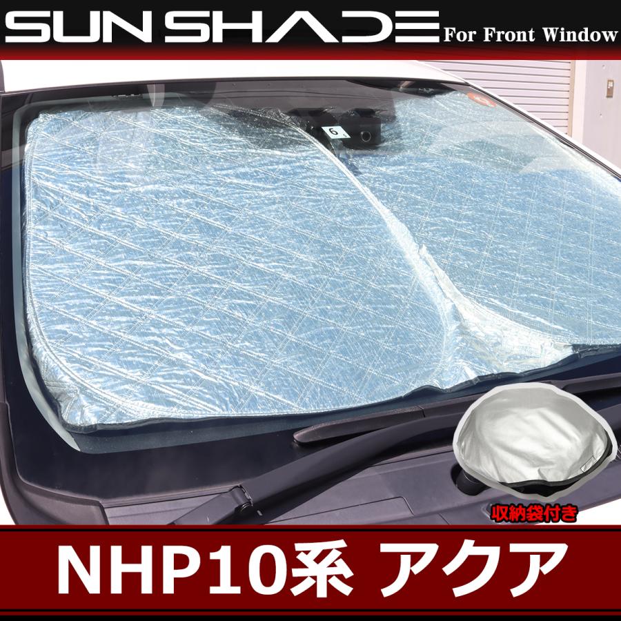 アクア NHP10 サンシェード 10系 全窓用 5層構造 ブラック