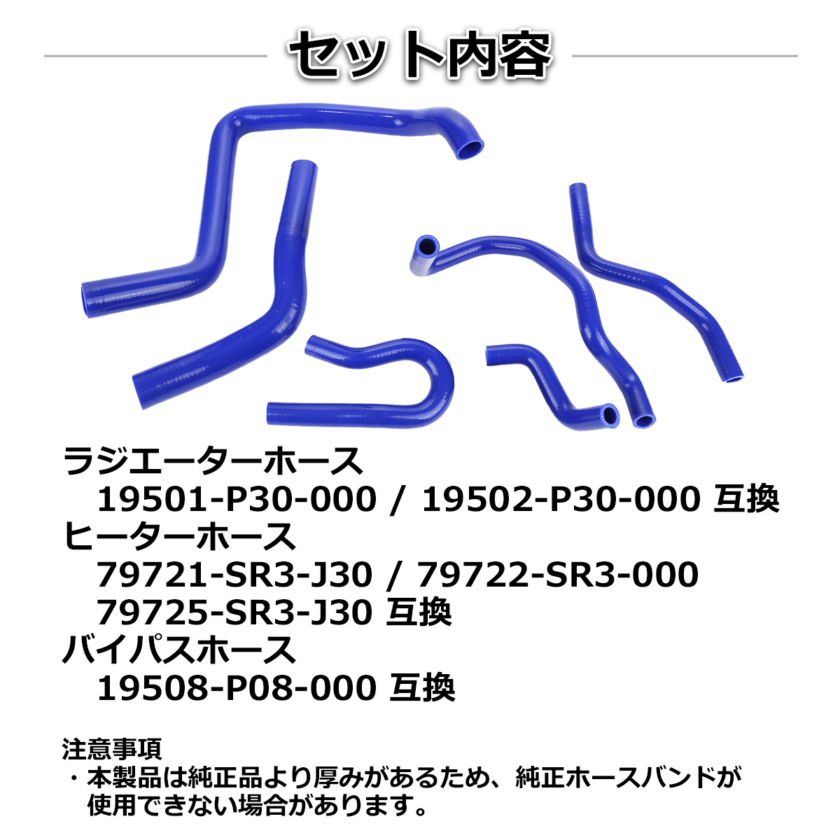 EG6 EK4 EK9 シビック ラジエターホース ヒーターホース バイパスホース シリコンホース SZ121 | シビック | 01