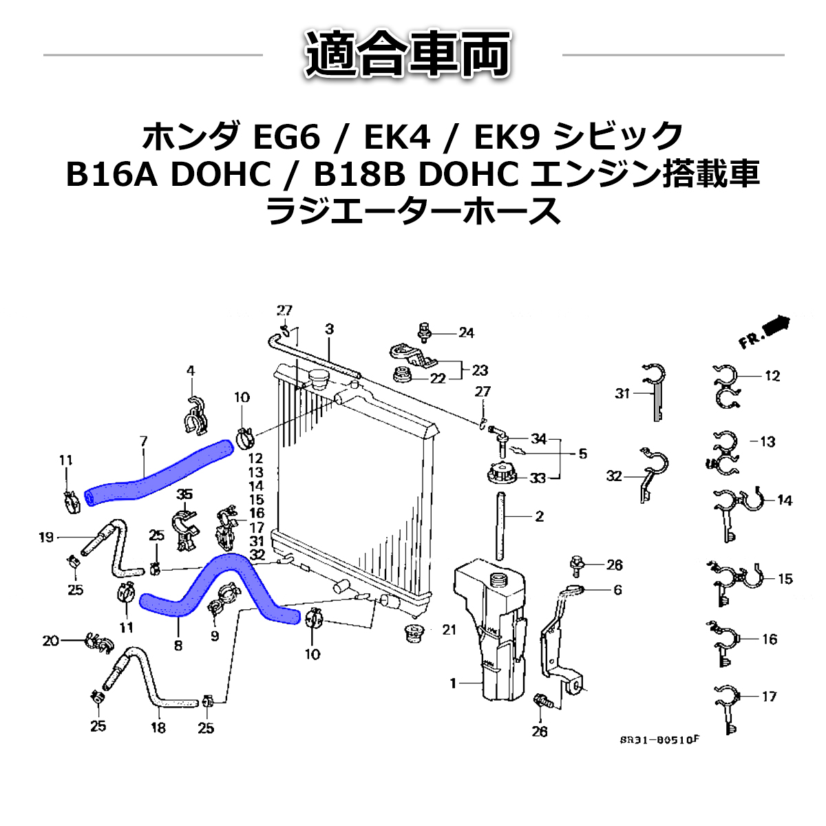EG6 EK4 EK9 シビック ラジエターホース ヒーターホース バイパスホース シリコンホース SZ121 | シビック | 02