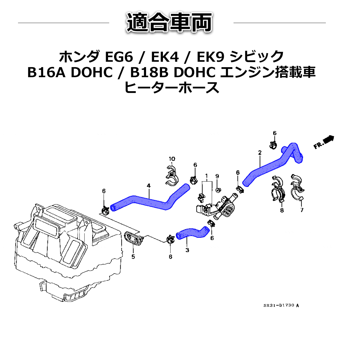 EG6 EK4 EK9 シビック ラジエターホース ヒーターホース バイパスホース シリコンホース SZ121 | シビック | 03
