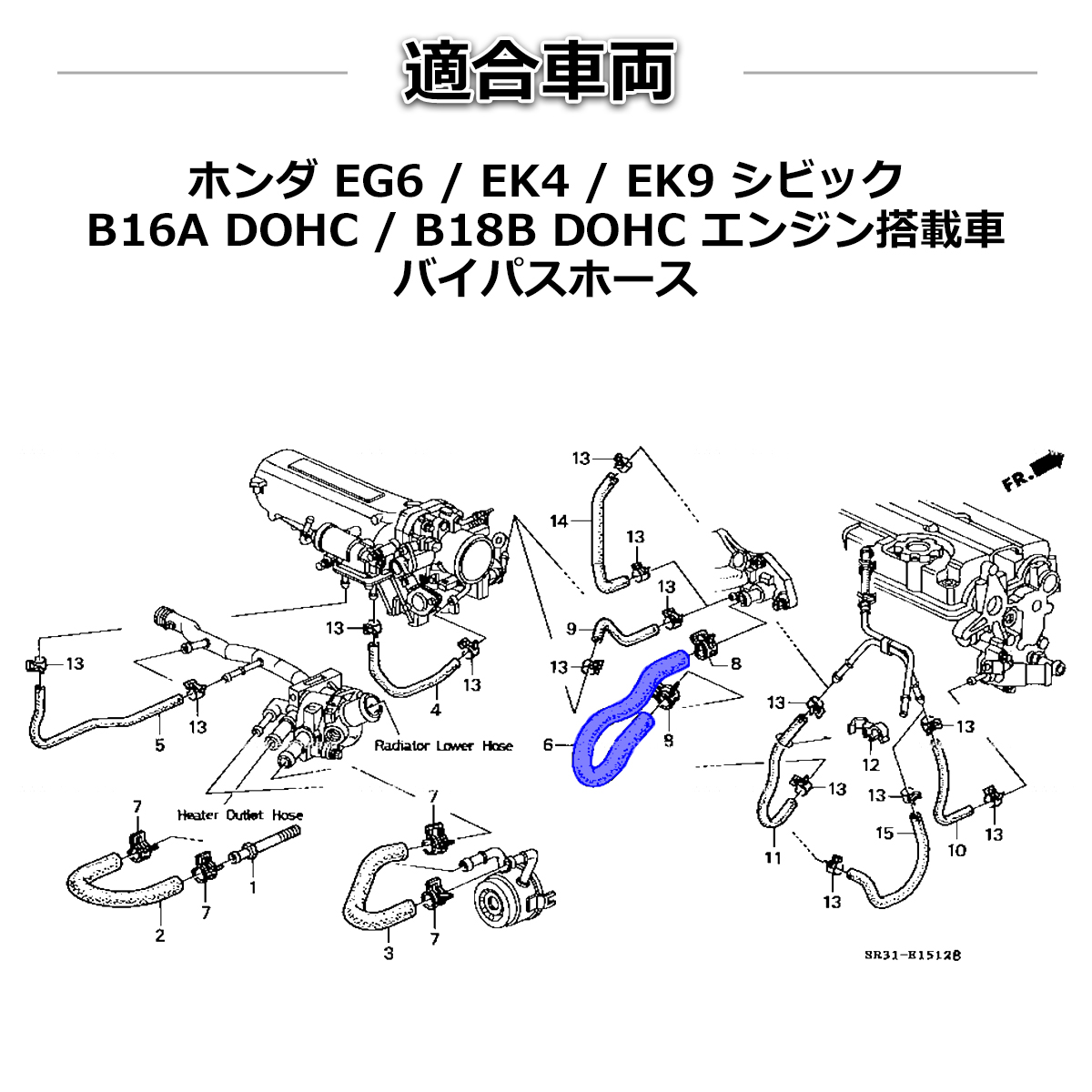 EG6 EK4 EK9 シビック ラジエターホース ヒーターホース バイパスホース シリコンホース SZ121 | シビック | 04