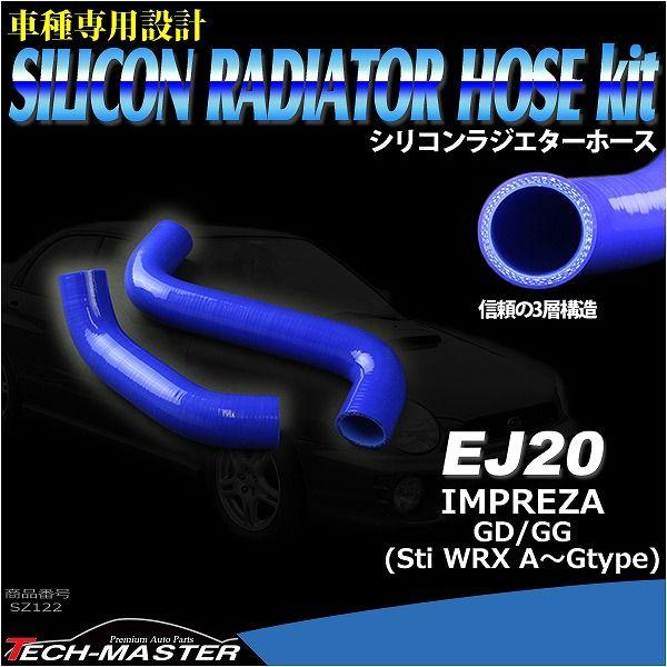 GD GG インプレッサ STi WRX シリコン ラジエター ホース EJ20 スバル 3PLY SZ122 | WRX STI | 01