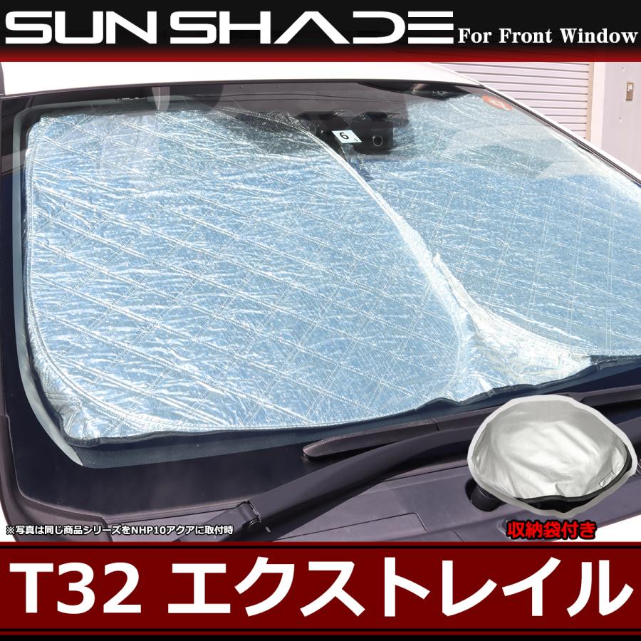 T32 エクストレイル サンシェード フロント用 ミラー挟み込みタイプ 日よけ SZ1220 | エクストレイル | 01