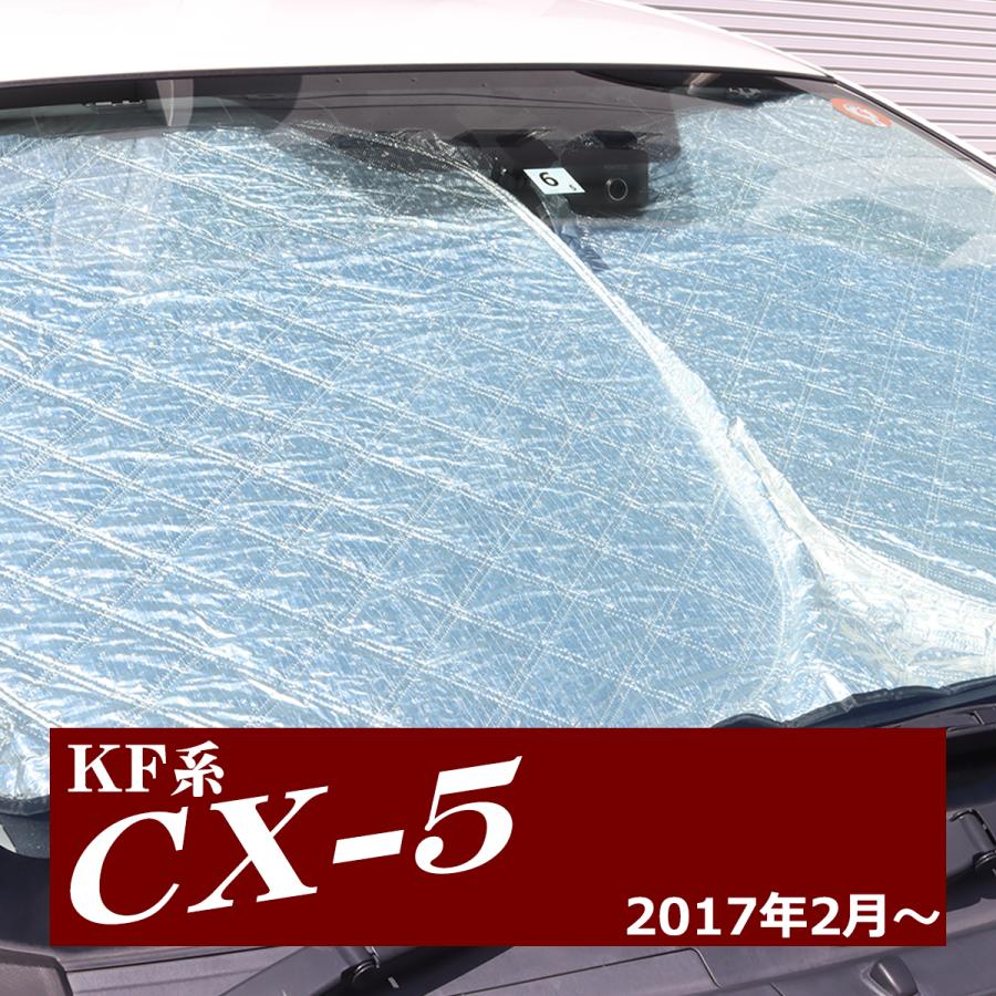 KF系 CX-5 サンシェード フロント用 厚手キルティング生地 日よけ SZ1225｜tech｜09