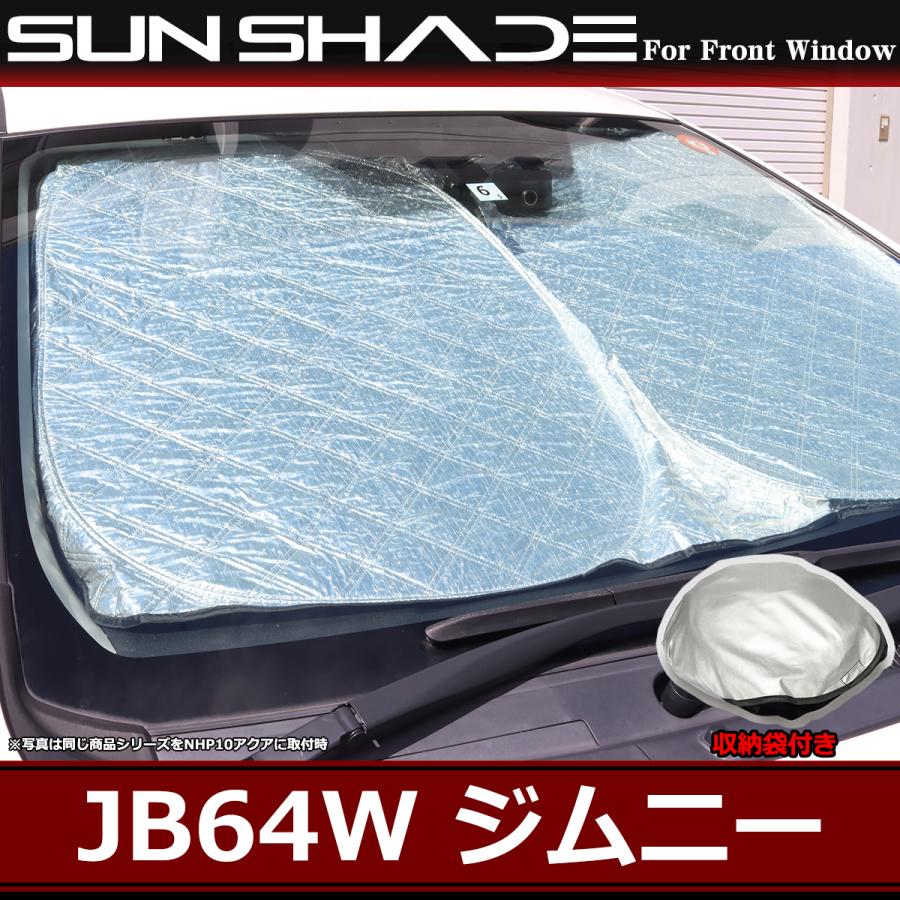 JB64W ジムニー サンシェード フロント用 ミラー挟み込みタイプ 日よけ SZ1228 | ジムニー | 01