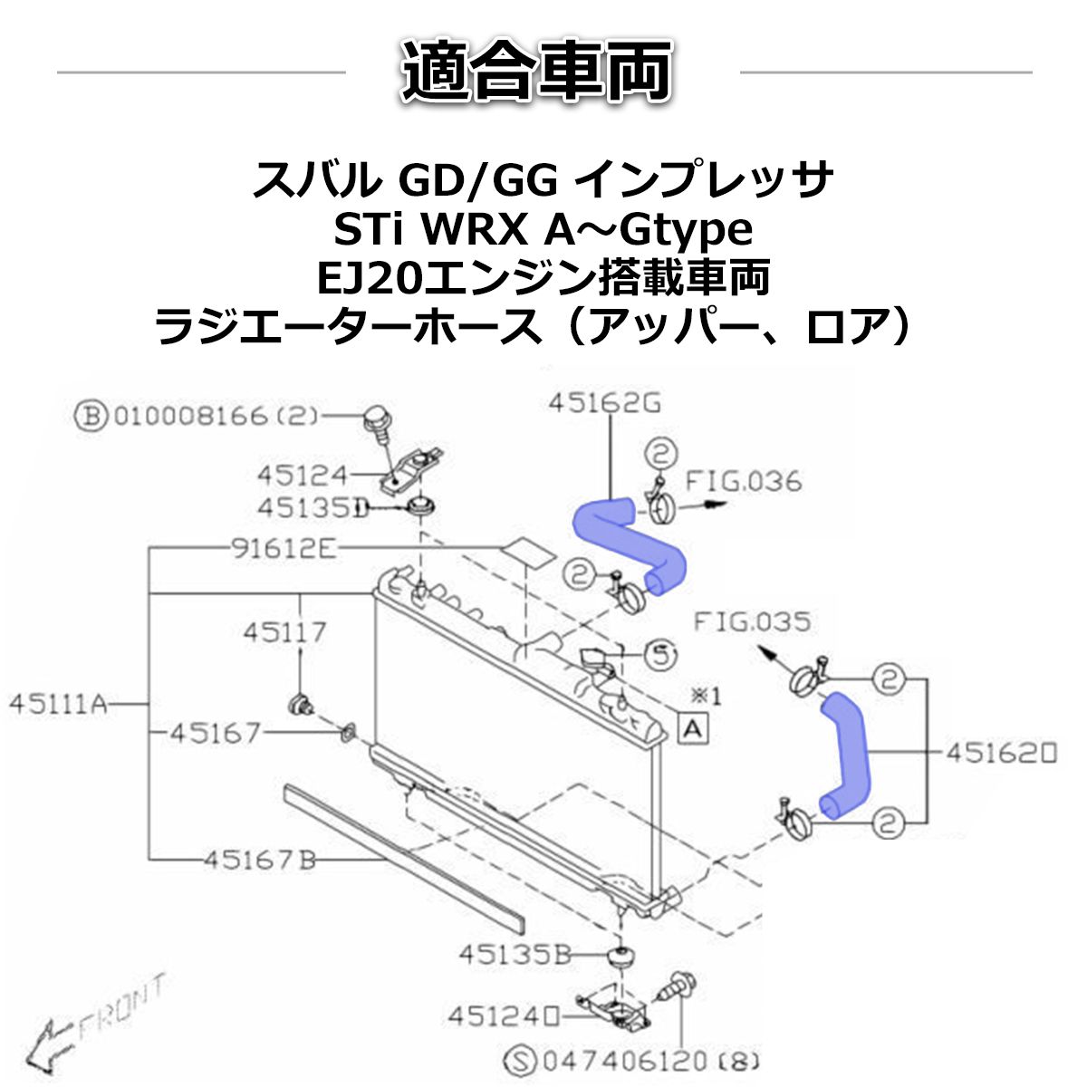 GD GG インプレッサ STi WRX ラジエーター ホース  シリコンホース EJ20 スバル 3PLY SZ122 | WRX STI | 02