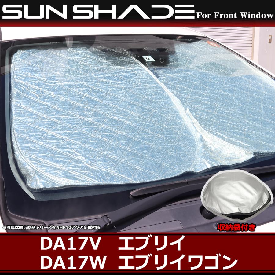 エブリイ サンシェード DA17V DA17W フロント用 ミラー挟み込みタイプ エブリイバン エブリイワゴン 日よけ SZ1231 | エブリイワゴン | 01