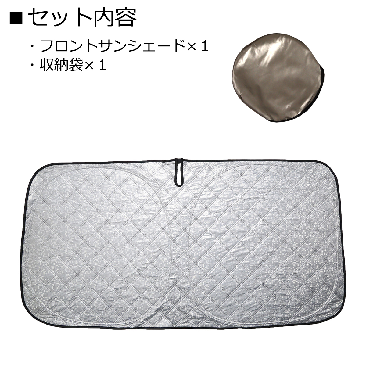 HM1 HM2 バモス サンシェード フロント用 ミラー挟み込みタイプ 厚手キルティング生地 日よけ SZ1238 | ホンダ | 02