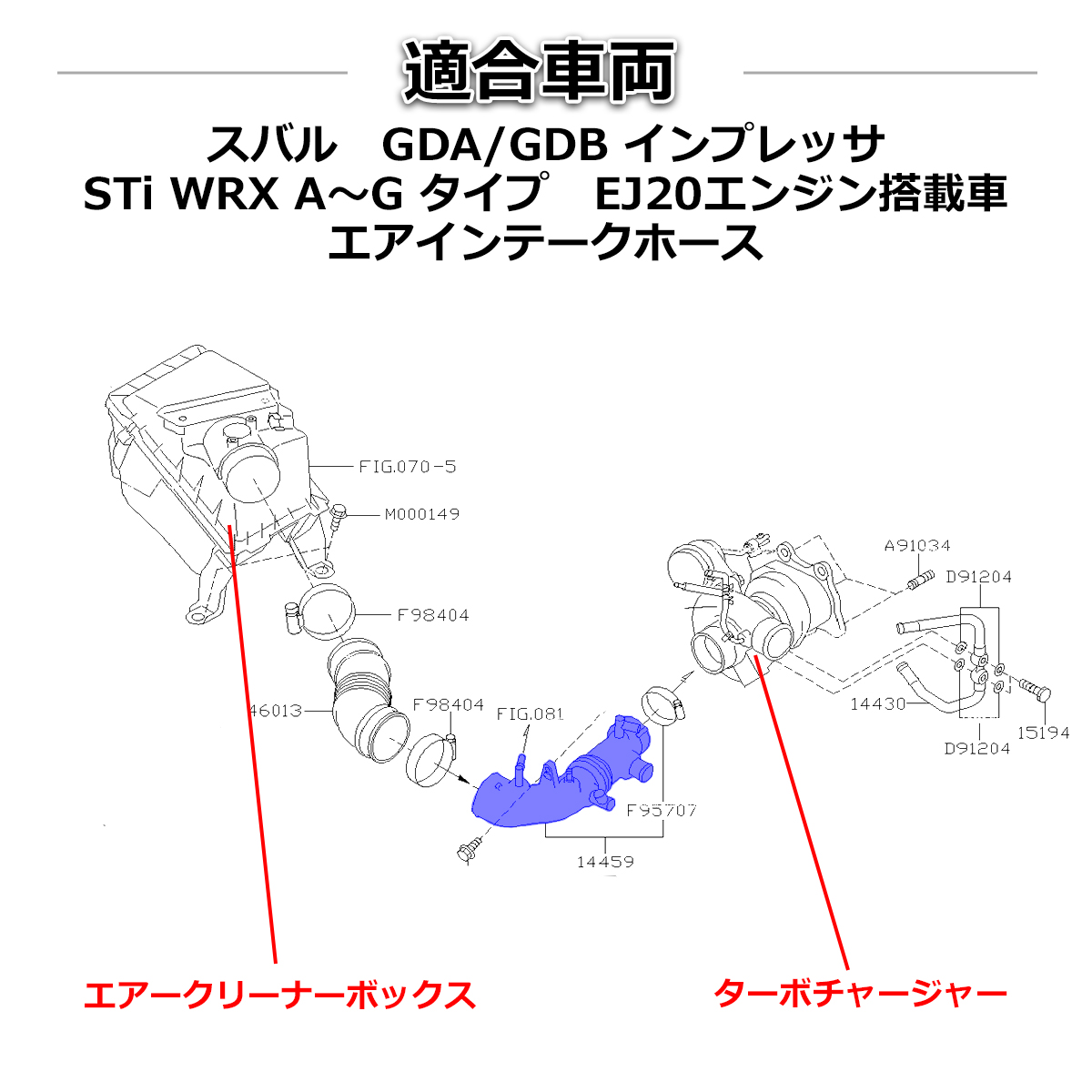 GDA GDB インプレッサ エアインテークホース WRX STi インダクションホース EJ20 シリコンホース 14459AA223 SZ124 | WRX STI | 02
