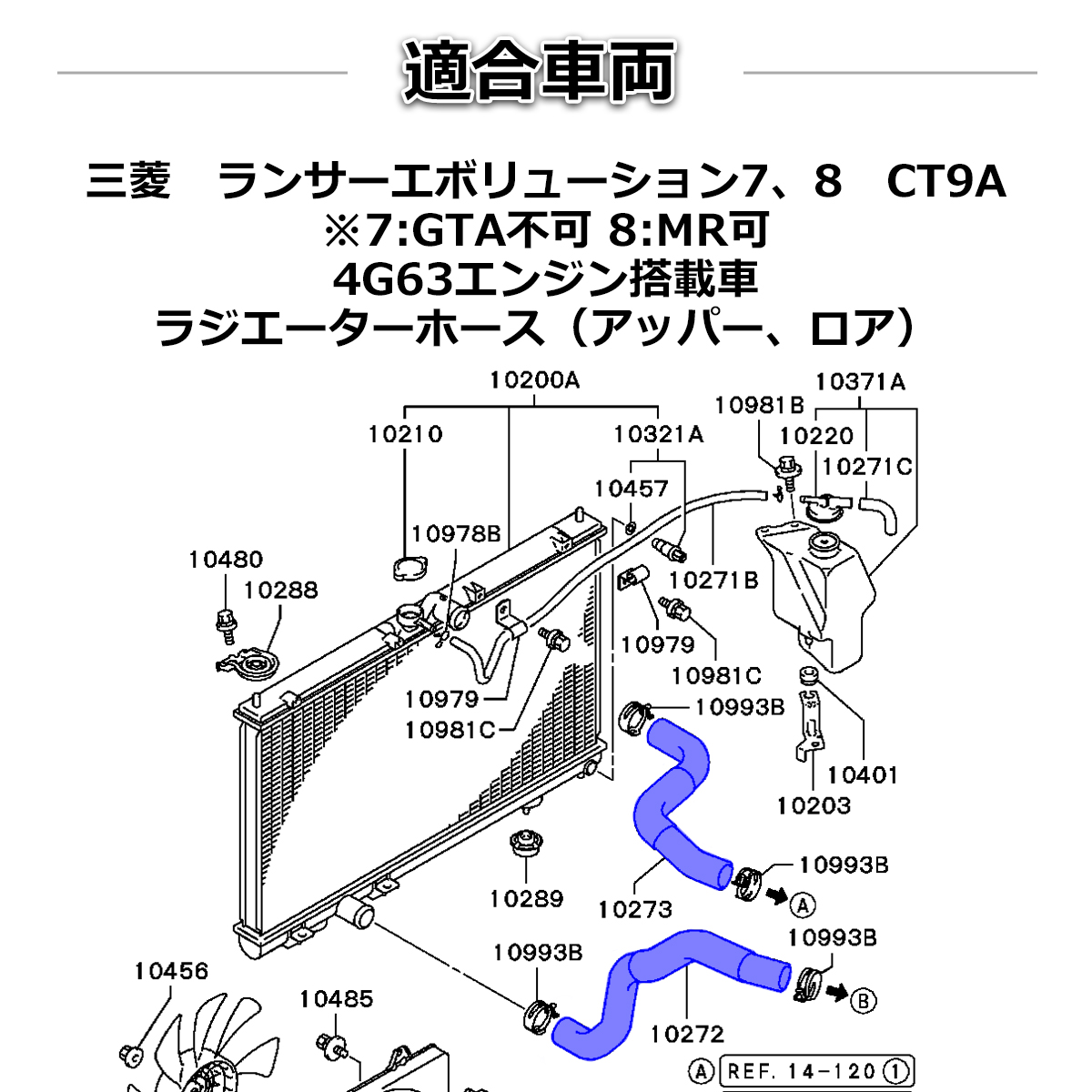 ランエボ 7 8 ラジエターホース シリコンホース ランサーエボリューション CT9A 4G63 SZ125 | 三菱 | 02