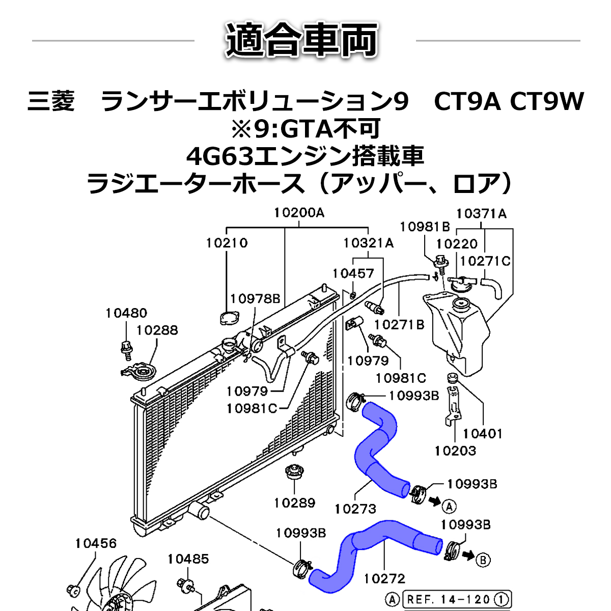 ランエボ 9 ラジエターホース シリコンホース ランサーエボリューション CT9A CT9W 4G63 3層 SZ126 | 三菱 | 02