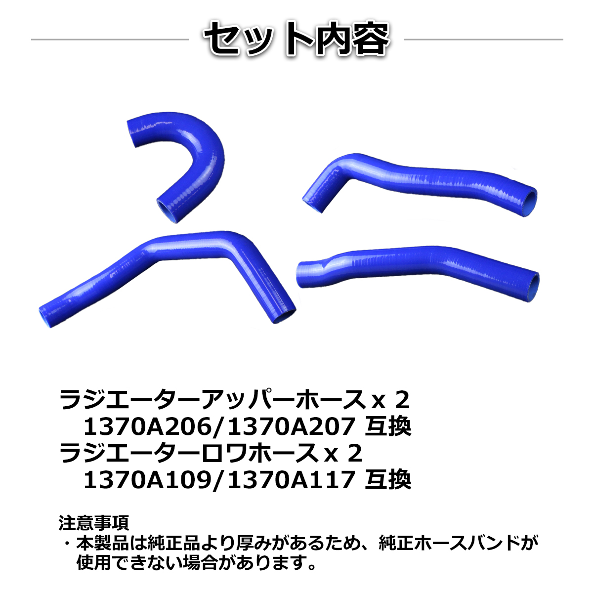 ランエボ 10 シリコン ラジエターホース ランサーエボリューション CZ4A 4B11 SZ129 | 三菱 | 01