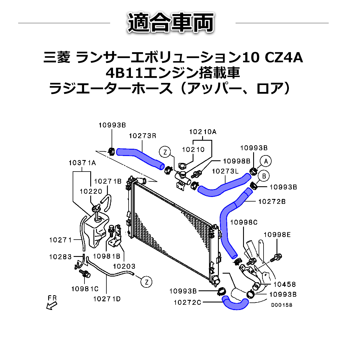 ランエボ 10 シリコン ラジエターホース ランサーエボリューション CZ4A 4B11 SZ129 | 三菱 | 02