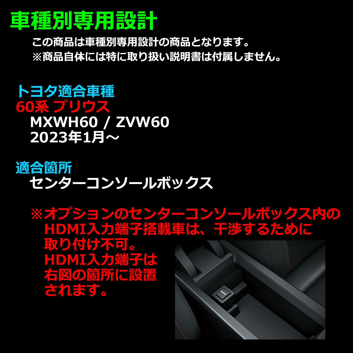 60系 プリウス トレイ コンソールボックストレイ センター カスタム パーツ 内装 SZ1301 | プリウス | 01