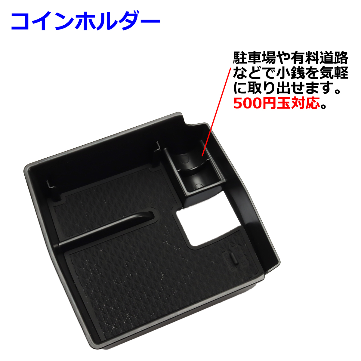10系 カローラクロス トレイ コンソールボックストレイ センター カスタム パーツ 内装 SZ1302 関連画像3