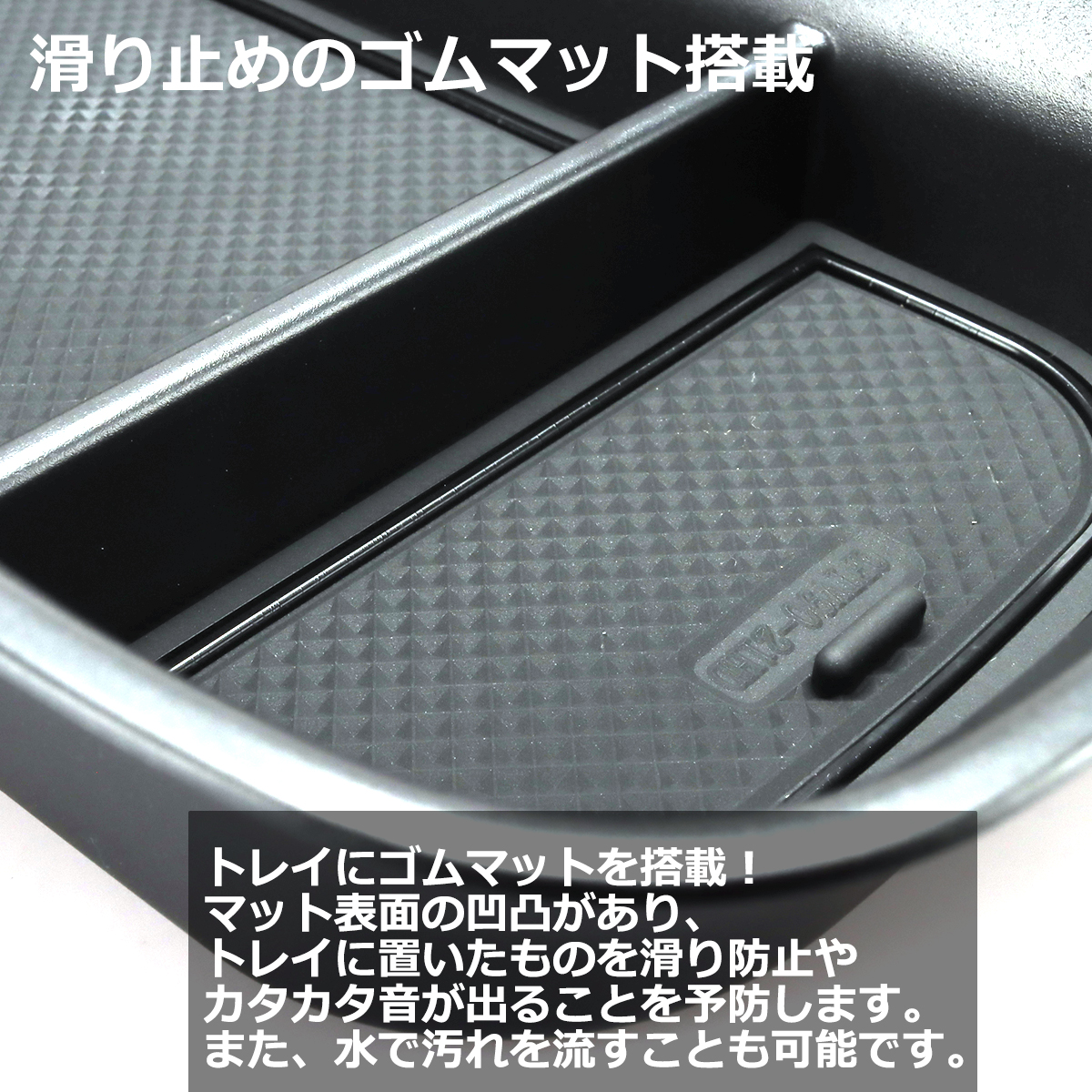 90系 ノア トレイ コンソールボックストレイ センター 独立型用 アンダートレイ カスタム パーツ 内装 ヴォクシー SZ1304 | NOAH | 02