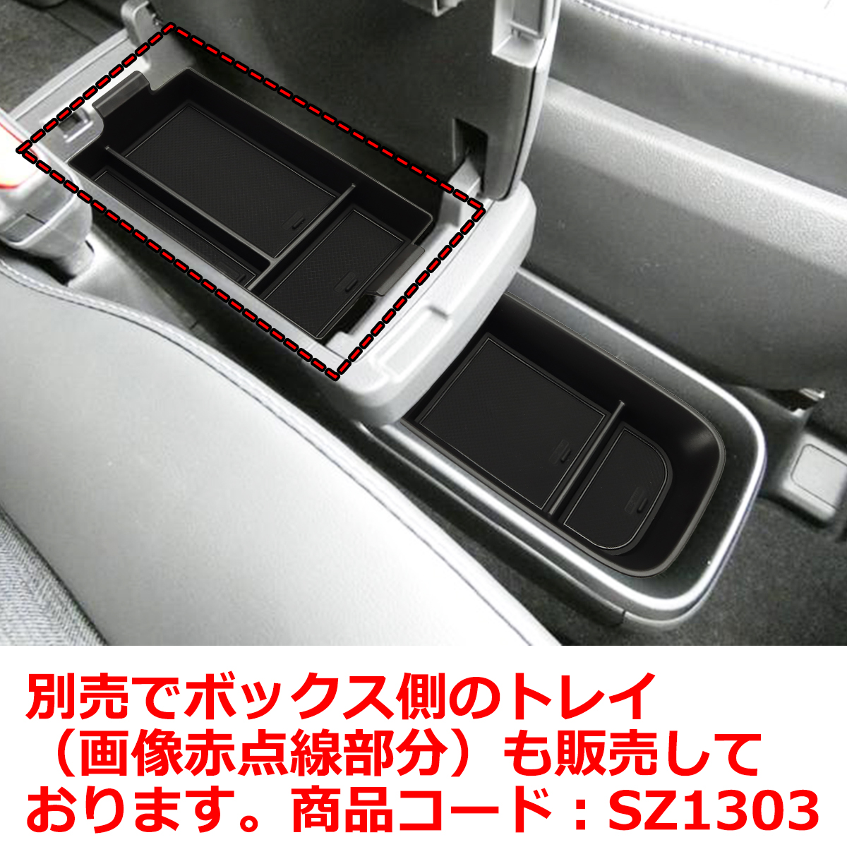 90系 ノア トレイ コンソールボックストレイ センター 独立型用 アンダートレイ カスタム パーツ 内装 ヴォクシー SZ1304 | NOAH | 05