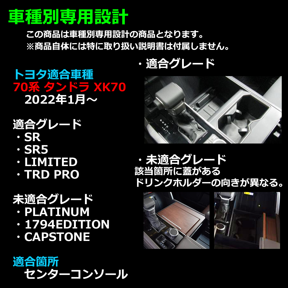 70系 タンドラ トレイ コンソールトレイ センター カスタム パーツ 内装 XK70 2022年1月〜 SZ1308 : sz1308 :  TECH-MASTER - 通販 - Yahoo!ショッピング