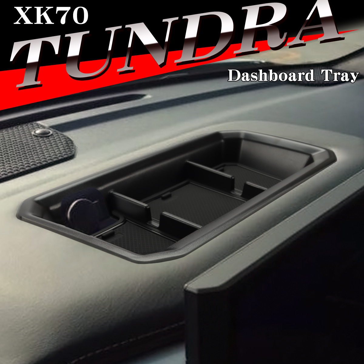 70系 タンドラ トレイ ダッシュボード カスタム パーツ 内装 XK70 2022年1月〜 SZ1309 | トヨタ