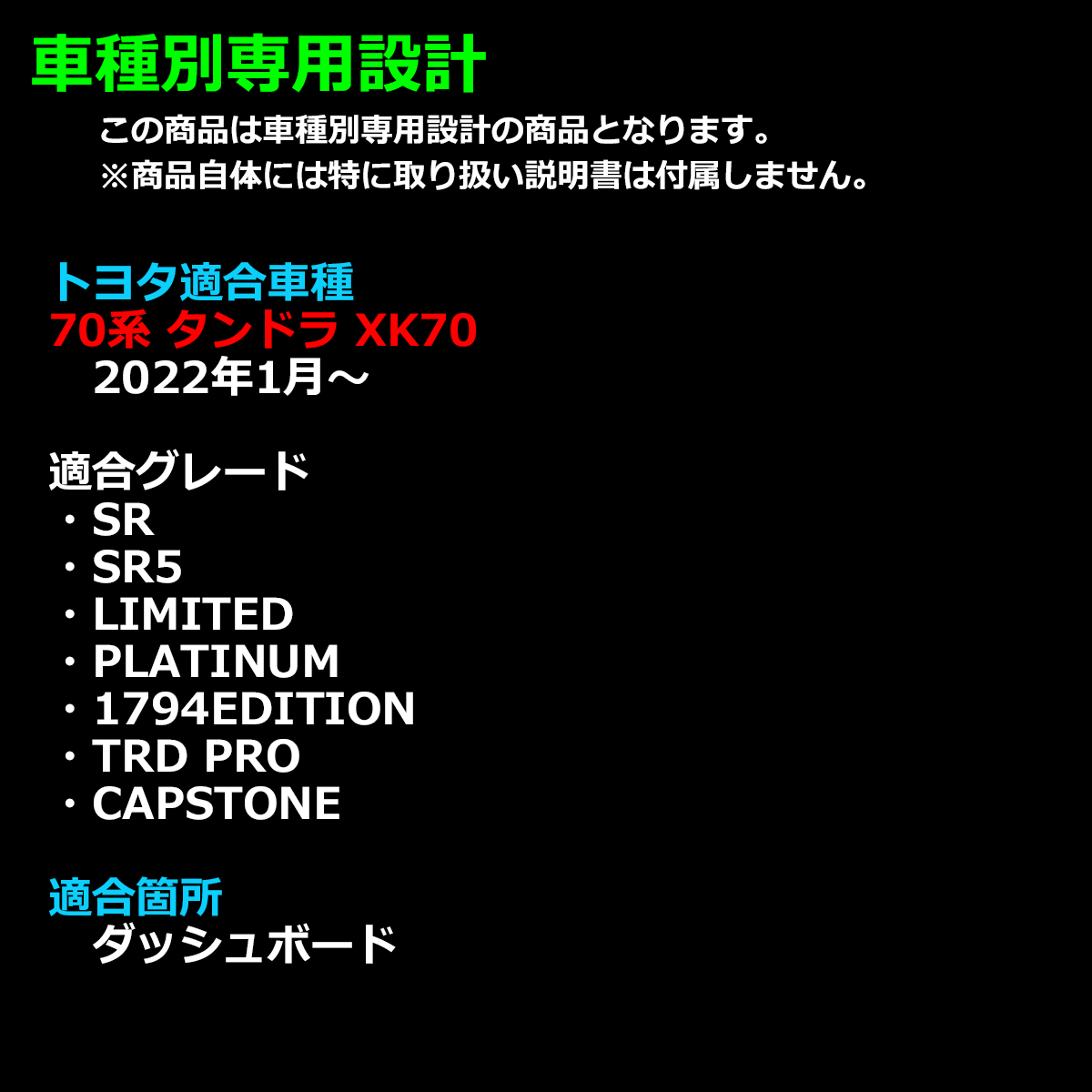 70系 タンドラ トレイ ダッシュボード カスタム パーツ 内装 XK70 2022年1月〜 SZ1309 | トヨタ | 01