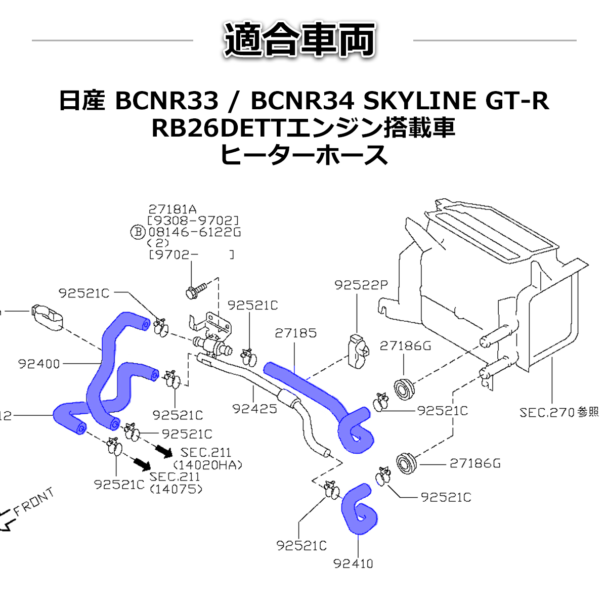 R33 R34 GT-R スカイライン ラジエターホース 7点セット RB26DETT 3PLY シリコンホース SZ130 | スカイライン（日産） | 03