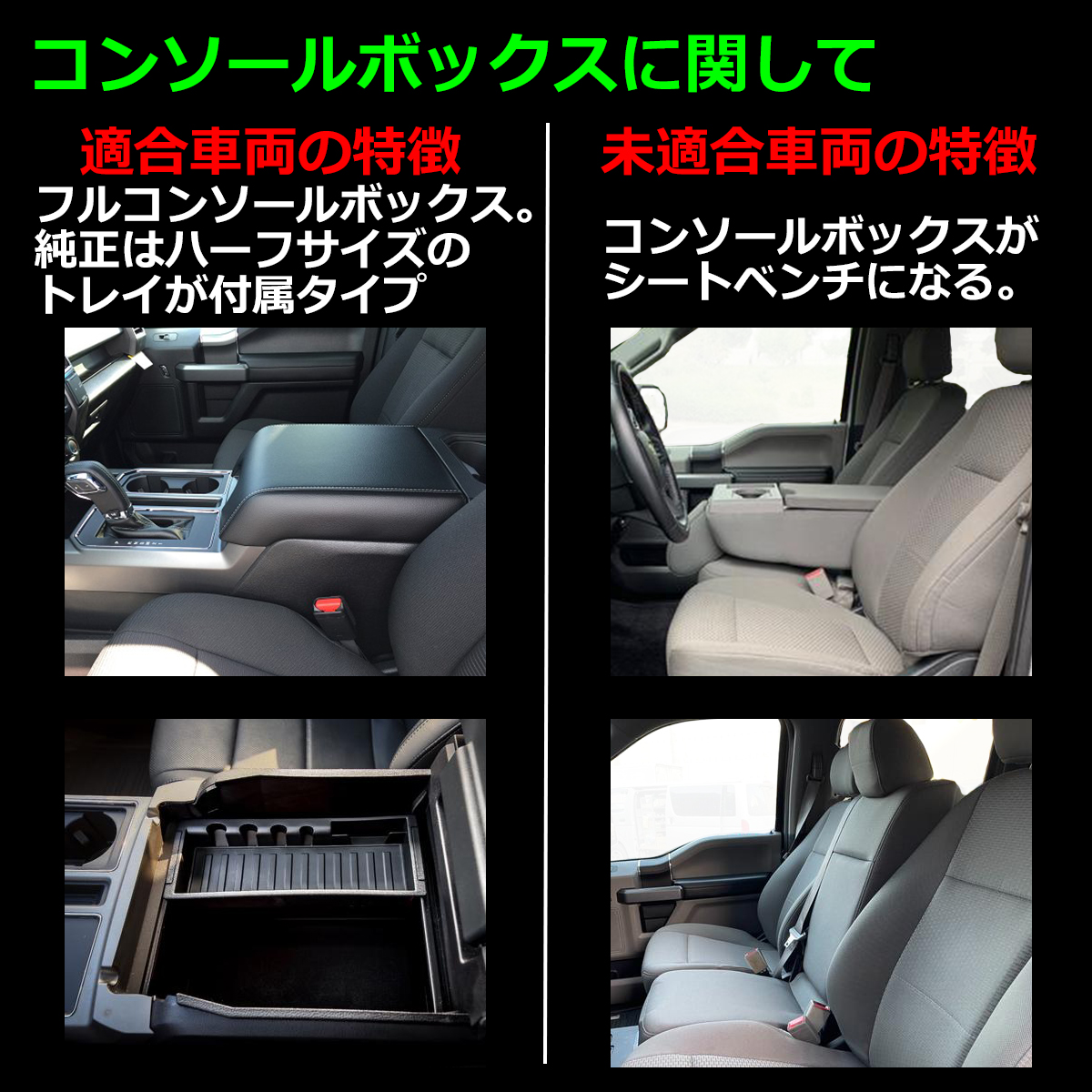 F-150 トレイ コンソールトレイ センター カスタム パーツ 内装 2015年モデル 2014年〜2020年 レッド SZ1312 | フォード | 02