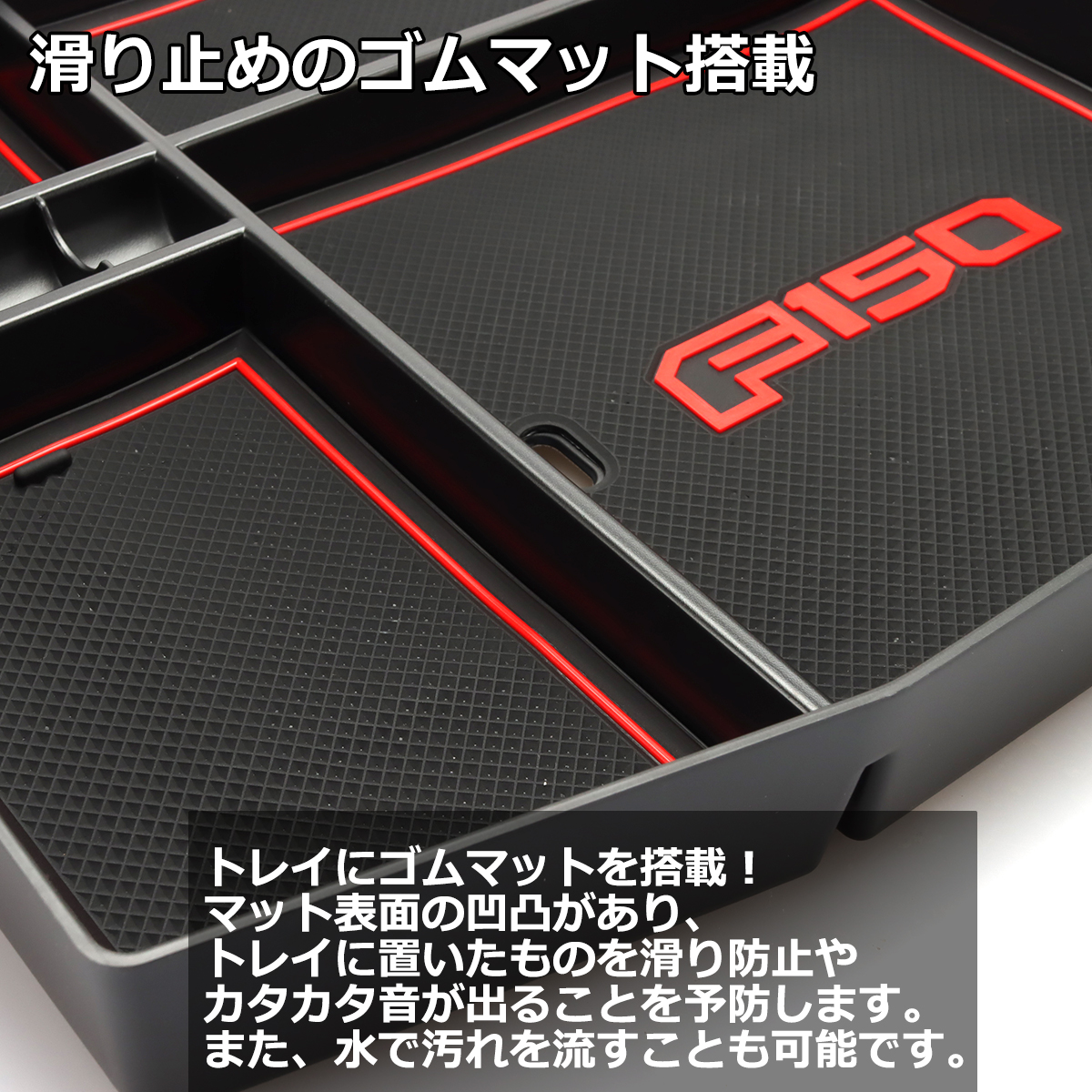 F-150 トレイ コンソールトレイ センター カスタム パーツ 内装 2015年モデル 2014年〜2020年 レッド SZ1312 | フォード | 03