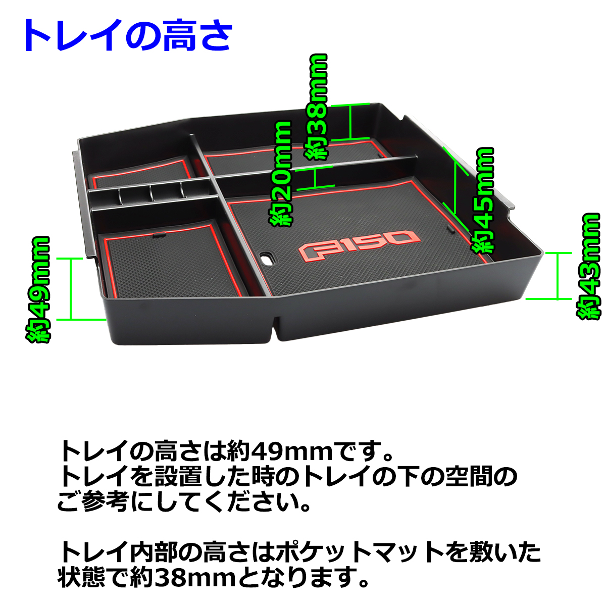 F-150 トレイ コンソールトレイ センター カスタム パーツ 内装 2015年モデル 2014年〜2020年 レッド SZ1312 | フォード | 05