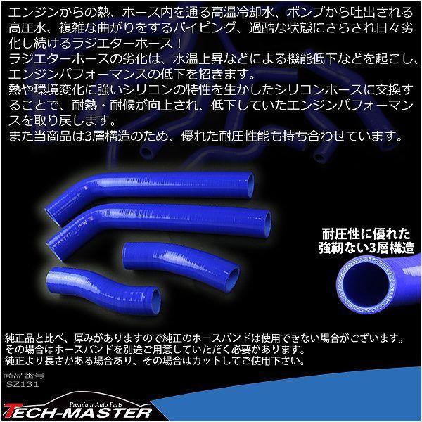 トヨタ MR-S ZZW30 ラジエターホース 1ZZ-FE 3PLY シリコン