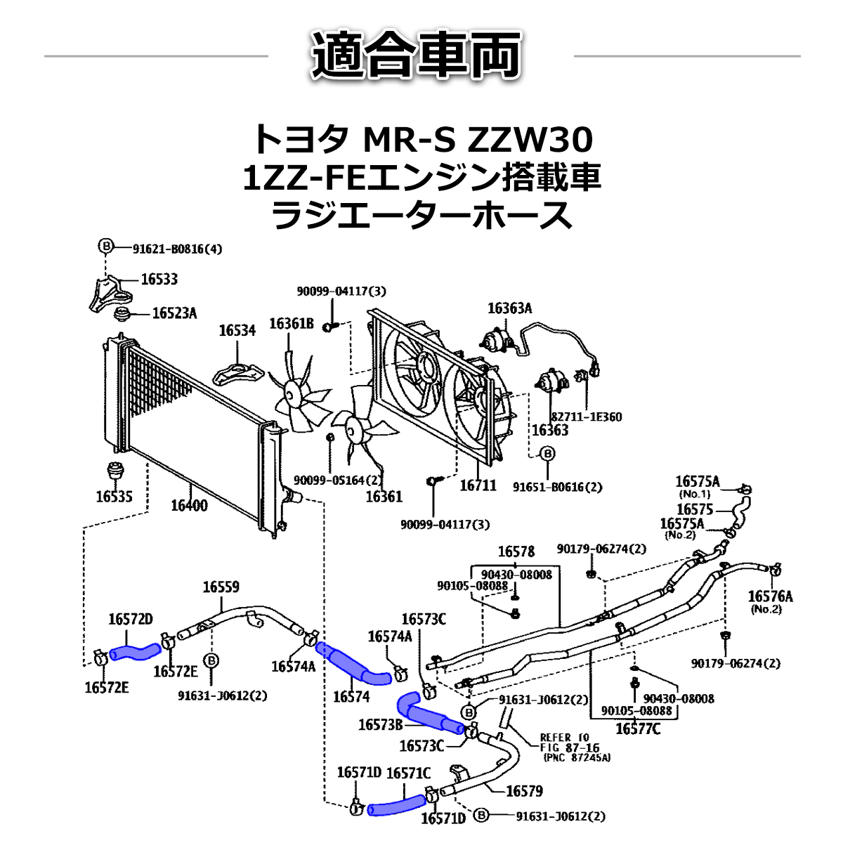 トヨタ MR-S ZZW30 ラジエターホース 1ZZ-FE 3PLY シリコンホース SZ131 | トヨタ | 02